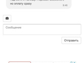 Подскажите, если человек говорит