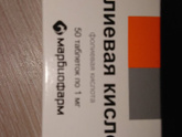 Фолиевая кислота.