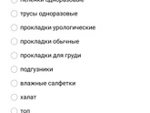 Список в роддом