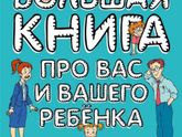 Вопрос про книги для будущих родителей