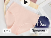 Белье для полных