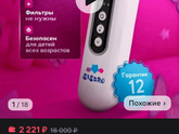 Электрический аспиратор