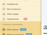 Для подруг!