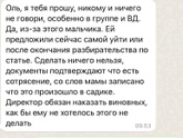 Детский сад, Воспитатель