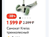 Подарок на 4 года