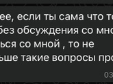 Муж грубый , развод
