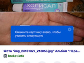 Гель для дёсен без лидокаина