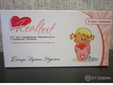 Realtest Девочки!!!
