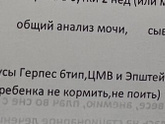 Собиралась сдавать анализы девочки