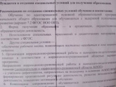 Первый класс или на