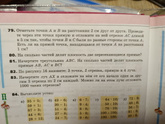 Задача 5 класс