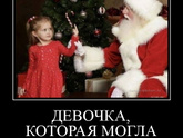 Отличить Деда Мороза от Санта Клауса - сможет ли ваш ребенок?
