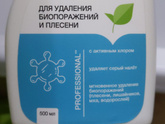 Черная плесень в швах ванной