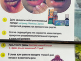 Накусал губу