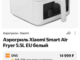 Аэрогриль
