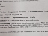 Рак?