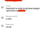 Помогите разобраться с оплатой
