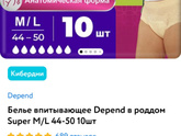 Трусы