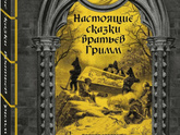 Волшебник изумрудного города