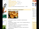 Рецепты!
