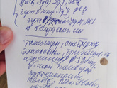 Помогите разобрать почерк, это назначение инфекциониста ?. мужу назначил инфекционист сдать анализы, после положительных антите…