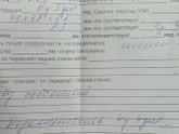 Узи , после крио