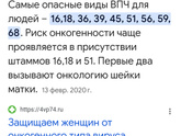 Анализ на впч