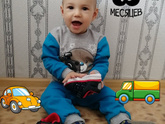 10 месяцев.