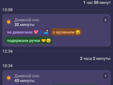 Расскажите как у вас?