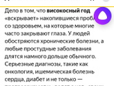 Високосный год