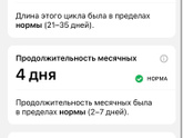 Сколько может длиться сама овуляция?