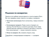 Озон - нет слов >:(((