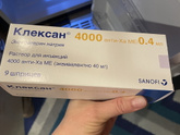 Отдам клексан Питер