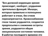 Может кто разбирается в вопросах зрения
