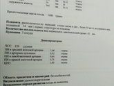 3 скрининг.