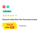 Игра Магазинчик