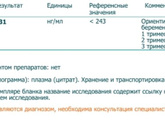 Пить ли дюфастон? Мутации mthfr c677t, 675 4g/5g. ЗБ.