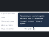 Доставка крупногабаритного товара