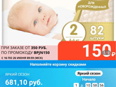 Подгузники хаггис.