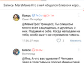 МегаМама