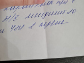 Помогите расшифровать, что за