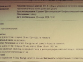 Жт 18мм, сделала узи