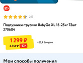 На сколько ужасны эти