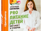 И я про прикорм