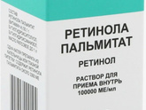 Системные ретиноиды