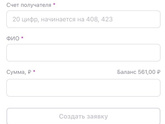 Как вывести деньги с