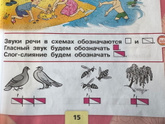 Д/з по азбуке 1 класс