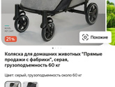 Купила коляску для Тоши 😂