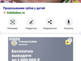 Где наши зубки?)