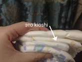 Тестирование подгузников и влажных салфеток kioshi